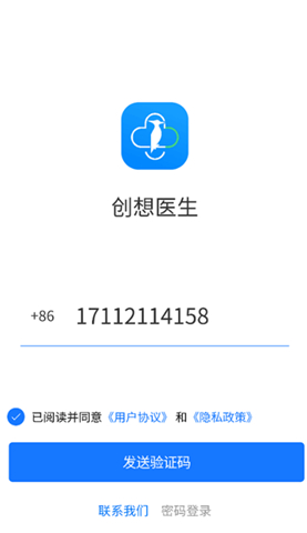 创想医生安卓版