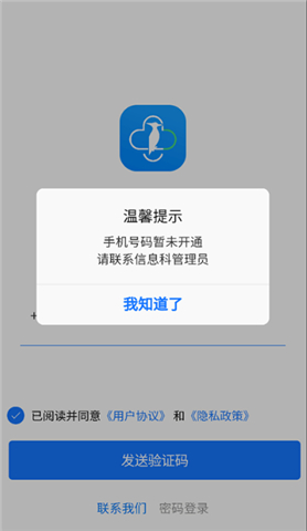 创想医生安卓版