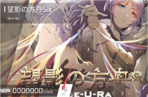 phigros音游手机版截图