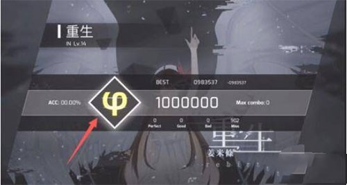 phigros音游手机版截图