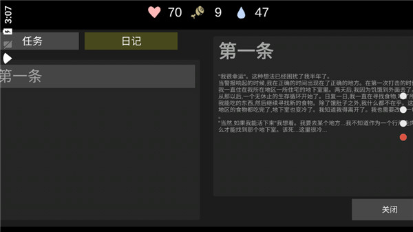 核后之日手机版中文版