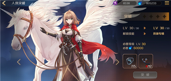 复苏的魔女单机