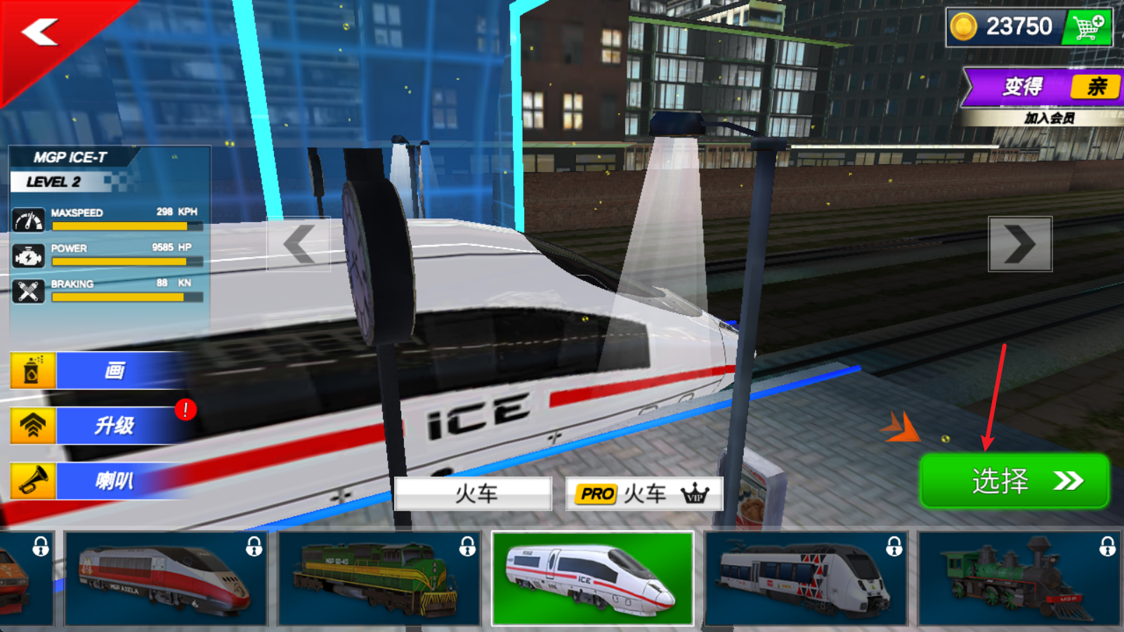 城市火车模拟器3D
