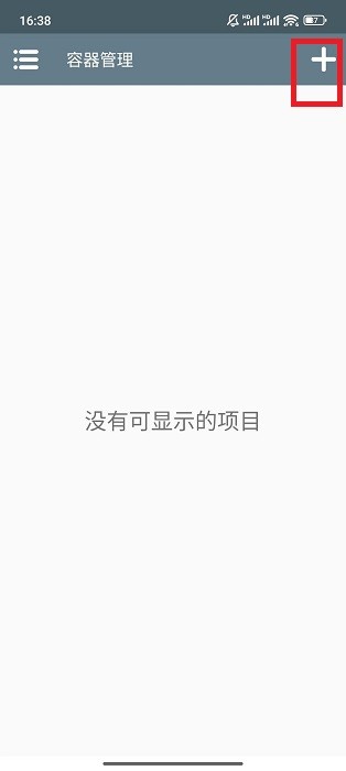 植物大战僵尸启命版游戏截图