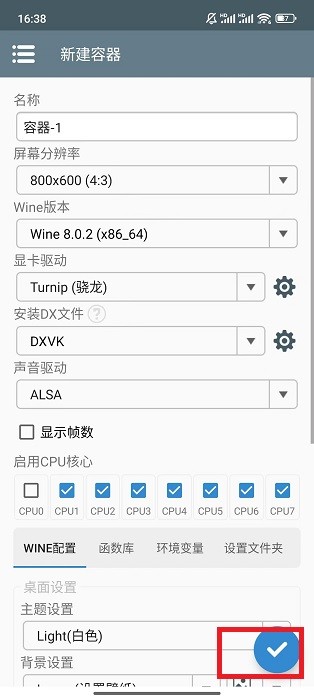 植物大战僵尸启命版游戏截图