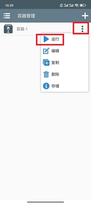 植物大战僵尸启命版游戏截图