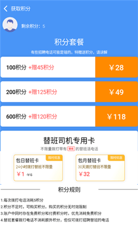 大象找活软件