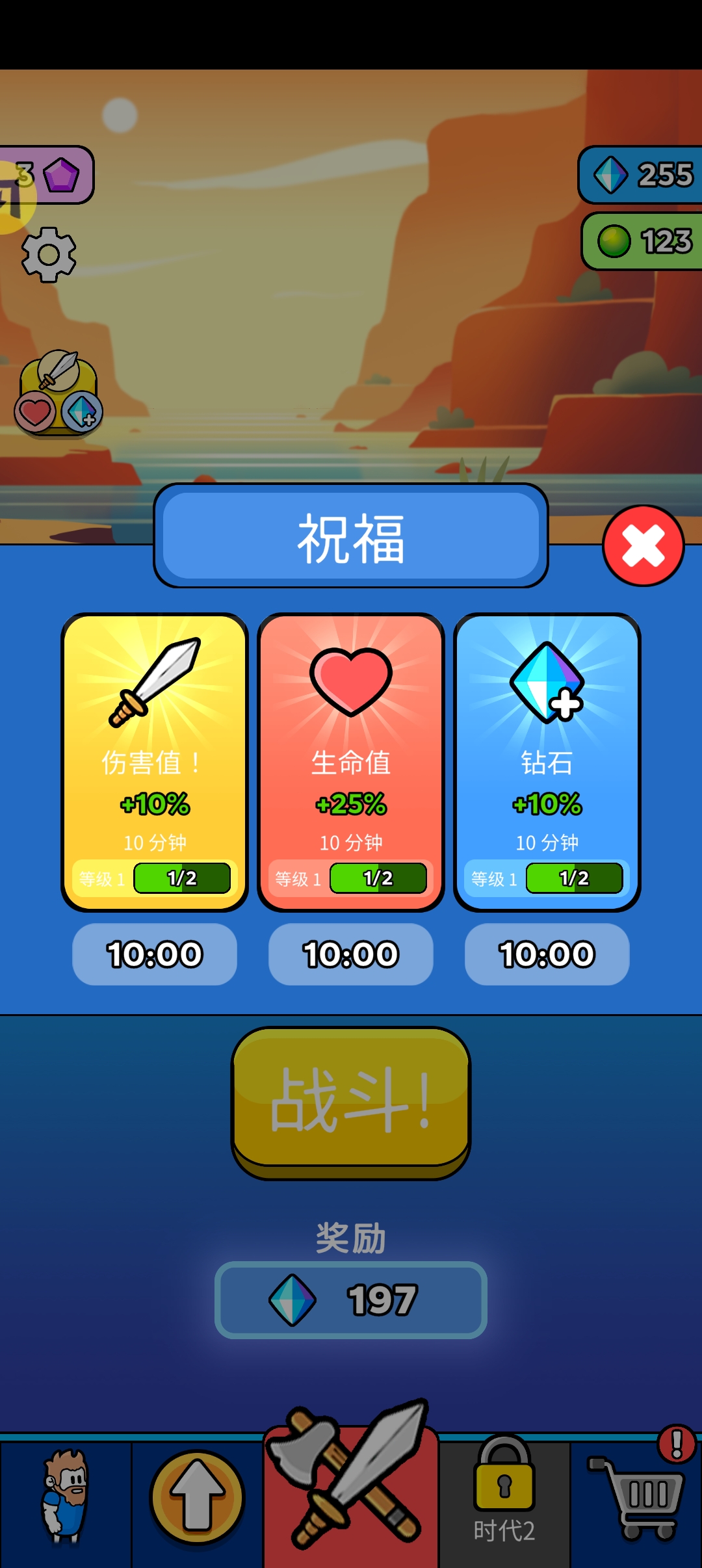 原始冲突2
