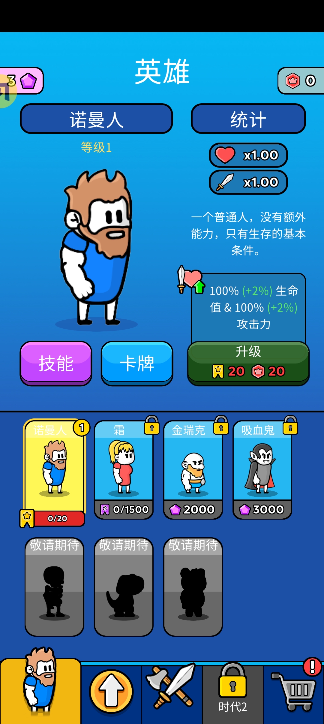 原始冲突1