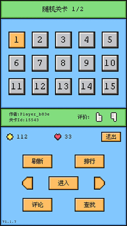 空格骑士安卓版1