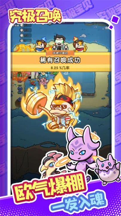 究极宝贝1