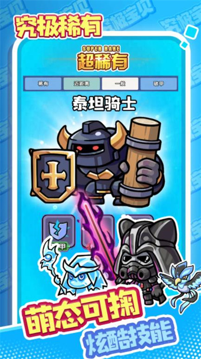 究极宝贝3