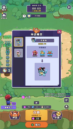 究极宝贝