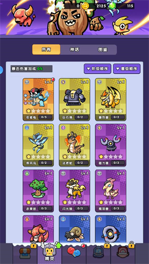 究极宝贝