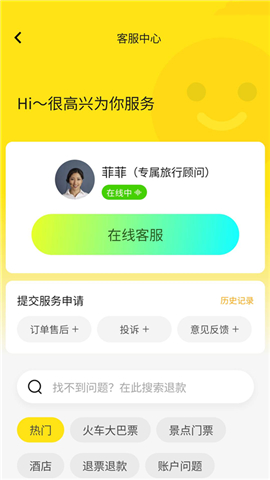 手机版大熊旅行