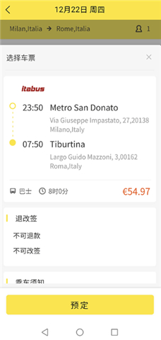手机版大熊旅行