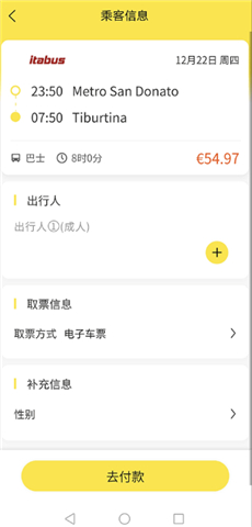 手机版大熊旅行