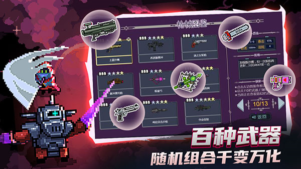 末日尖兵手机版1