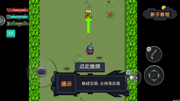 末日尖兵手机版