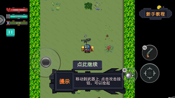 末日尖兵手机版