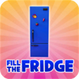 Fill The Fridge正版下载小游戏-冰箱陈列师(把冰箱装满)2025安卓版下载v60.15.0最新版