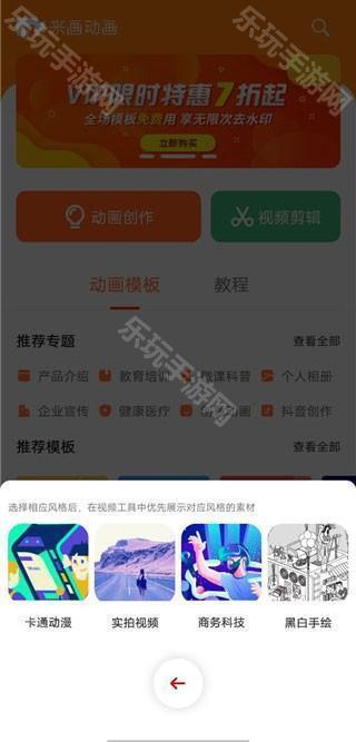 来画动画安卓版