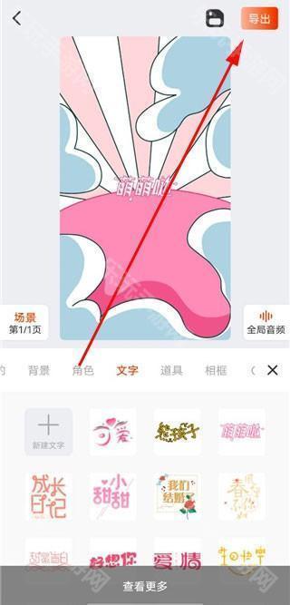 来画动画安卓版