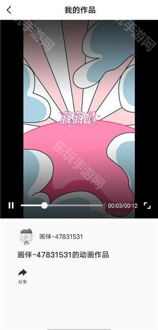 来画动画安卓版