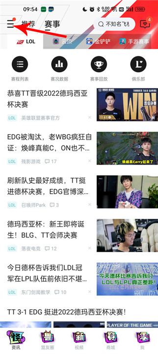 掌上英雄联盟手机版