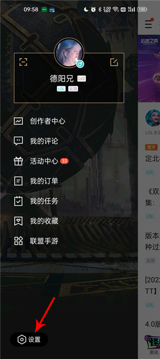 掌上英雄联盟手机版