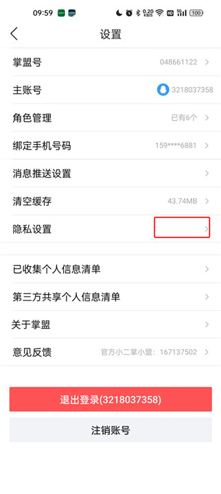 掌上英雄联盟手机版