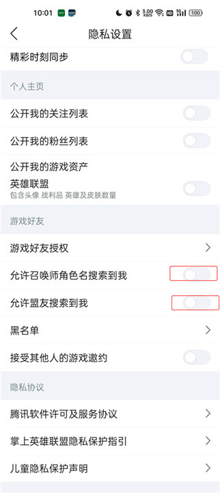掌上英雄联盟手机版