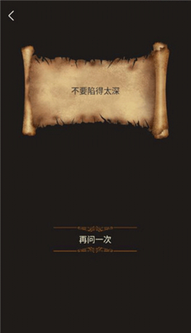答案之书手机版
