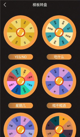 答案之书手机版