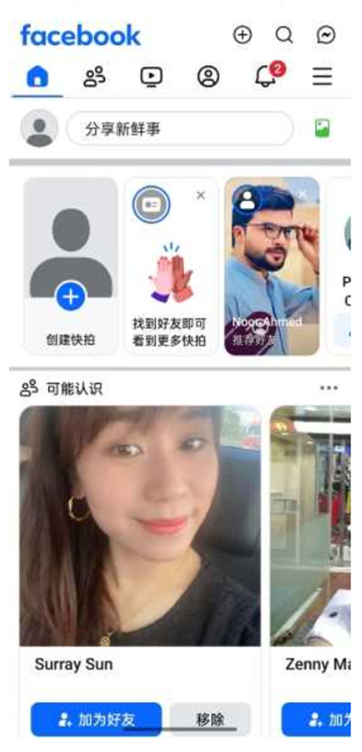 facebook手机版