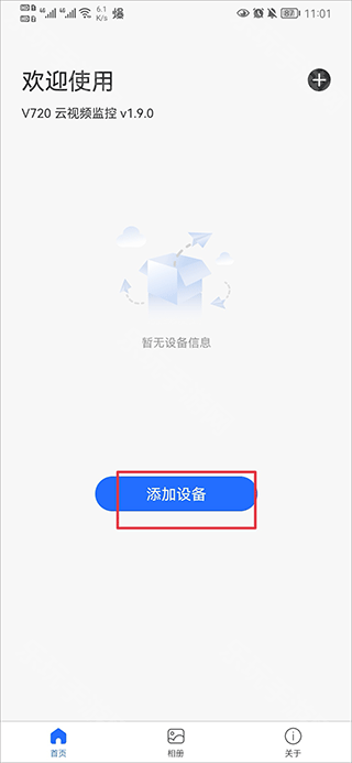 V720监控