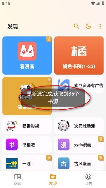 猫番阅读漫画截图