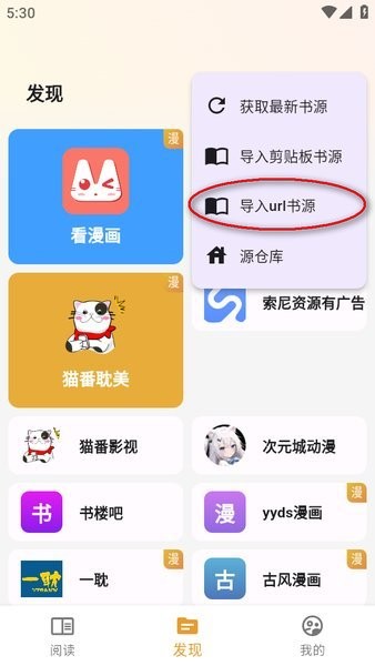 猫番阅读漫画截图