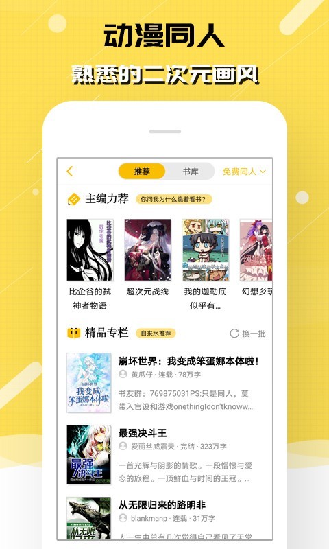 刺猬猫阅读软件
