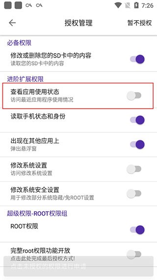 爱玩机工具箱2025截图