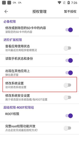 爱玩机工具箱2025截图
