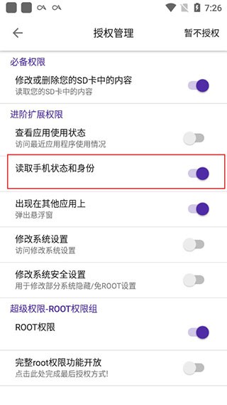 爱玩机工具箱2025截图