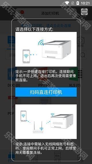 奔图打印app