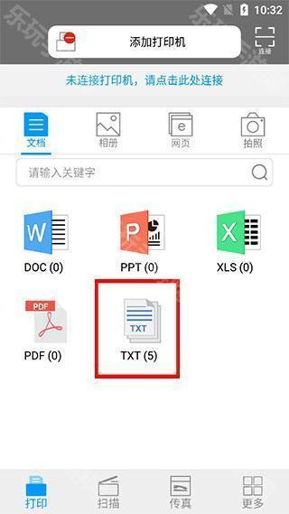 奔图打印app