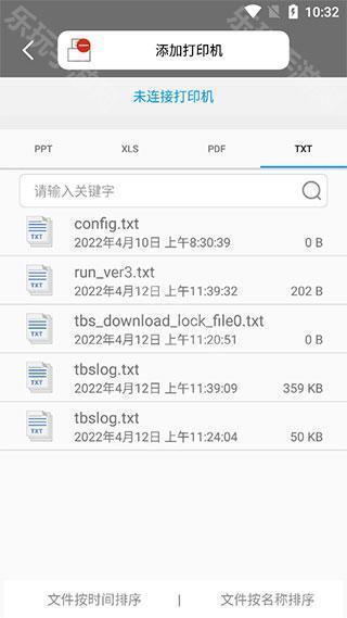 奔图打印app