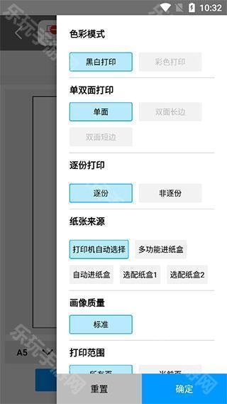 奔图打印app