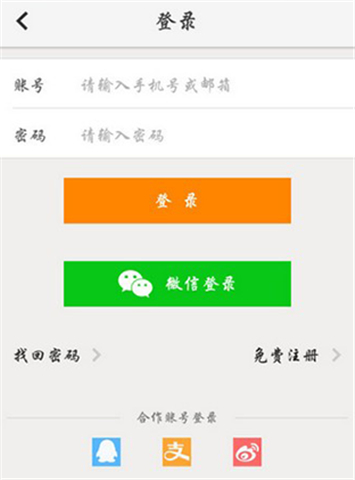 手机版同程旅行软件