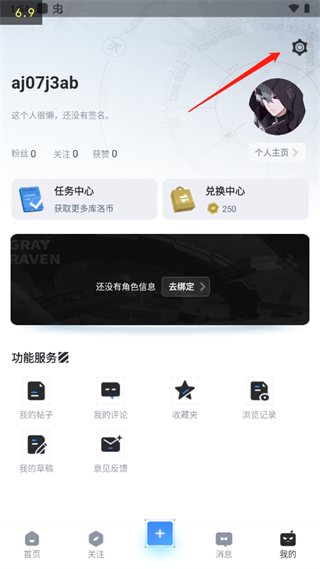库街区手机版截图