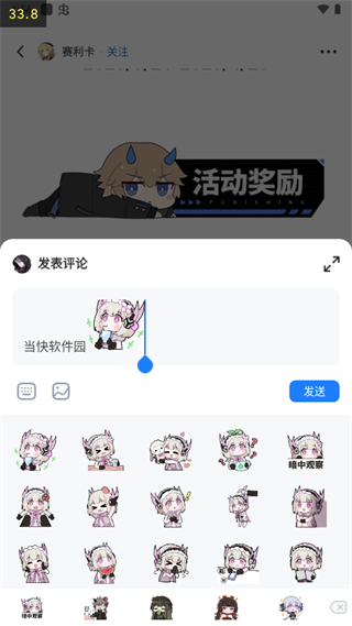 库街区手机版截图