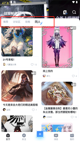 库街区手机版截图